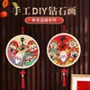 Año Nuevo de la Serpiente Pintura Diamante diy Marco Redondo Dios de la Riqueza Yingchun Juguetes Hechos a Mano para Niños Pegatina Estilo Chino Pintura Diamante al por Mayor