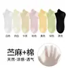 Meias de Algodão de Xinjiang para Mulheres, Meias Esportivas Finas de Verão com Malha Respirável Anti-Odor, Meias Curtas Invisíveis Versáteis de Corte Baixo