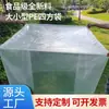Bolsa cuadrada de fondo cuadrado de PE engrosado bolsa de plástico de fondo cuadrado bolsa de embalaje de plástico para maquinaria grande a prueba de polvo a prueba de humedad embalaje en caja