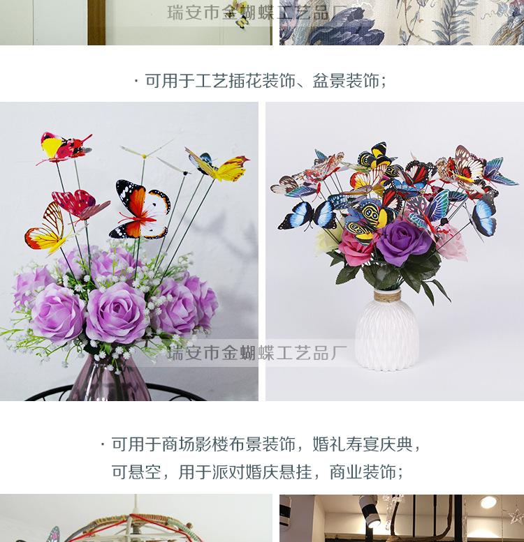 蝴蝶装饰实拍展示2