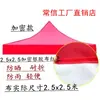 Tela para sombrilla 3x3 metros 2x3x4.5x6 Tela para carpa reemplazo de techo solar cuatro esquinas sombrilla tela superior parasol cuatro patas