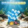 Paisaje para Acuario, Decoración para Pecera, Decoración que Mejora el Oxígeno, Piedra de Burbujas, Coral, Volcán, Perla, Concha, Figura de Árbol Pequeño