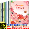 D Libros Ilustrados Famosos Ganadores de Premios Chinos 10 Volúmenes Niños de 3-6 Años Lectura Familiar Infantil Clásicos Cuentos para Dormir