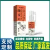 Cuenta de Video de Douyin Kuaishou de la Farmacia Ali Cáscara de Mandarina Seca Zhenpai Tang Spray Oral 30ml Dropshipping