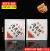 Sacos de Papel Kraft Vermelho e Preto, à Prova de Óleo, Feitos Sob Medida para Sanduíches de Carne, Sacos de Papel Triangulares de Barriga de Porco Curada Lao Tongguan, Suporta Personalização