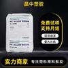 Materia Prima Retardante de Llama PC/ABS Chimei PC-510 Partículas de Plástico de Aleación Resistente al Calor de Alto Flujo para Gabinetes Digitales y Eléctricos