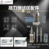Destornillador Eléctrico Destornillador Neumático Probador de Par Accesorios Torx Phillips de Cruz Medidor de Par Amortiguador Hexagonal Exterior Interior Base de Prueba