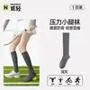 Calcetines deportivos de compresión para pantorrillas de mujer, calcetines largos de compresión para correr, fitness, saltar la cuerda, bádminton, antideslizantes, absorbentes de sudor, transpirables