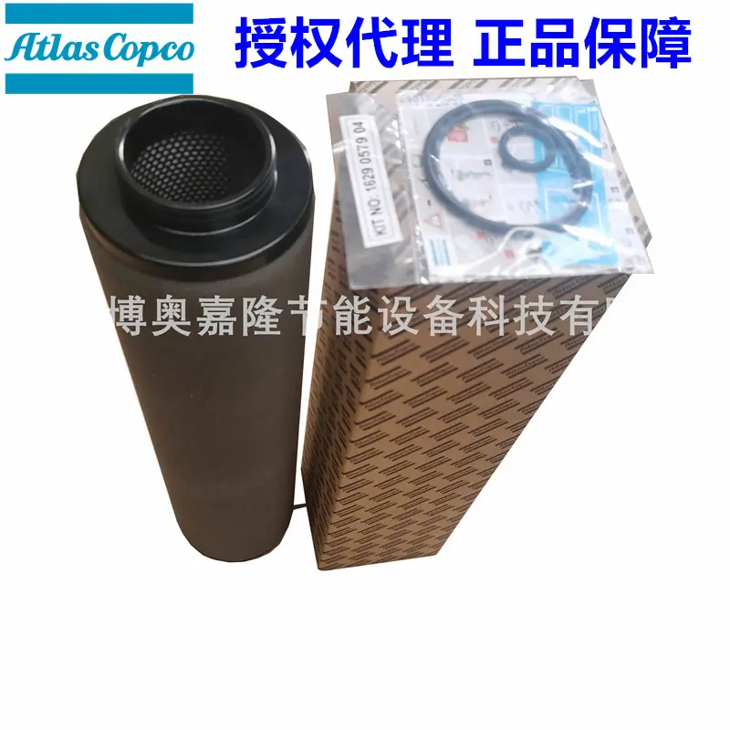 阿特拉斯空压机精密过滤器维修包2901149900 (4)