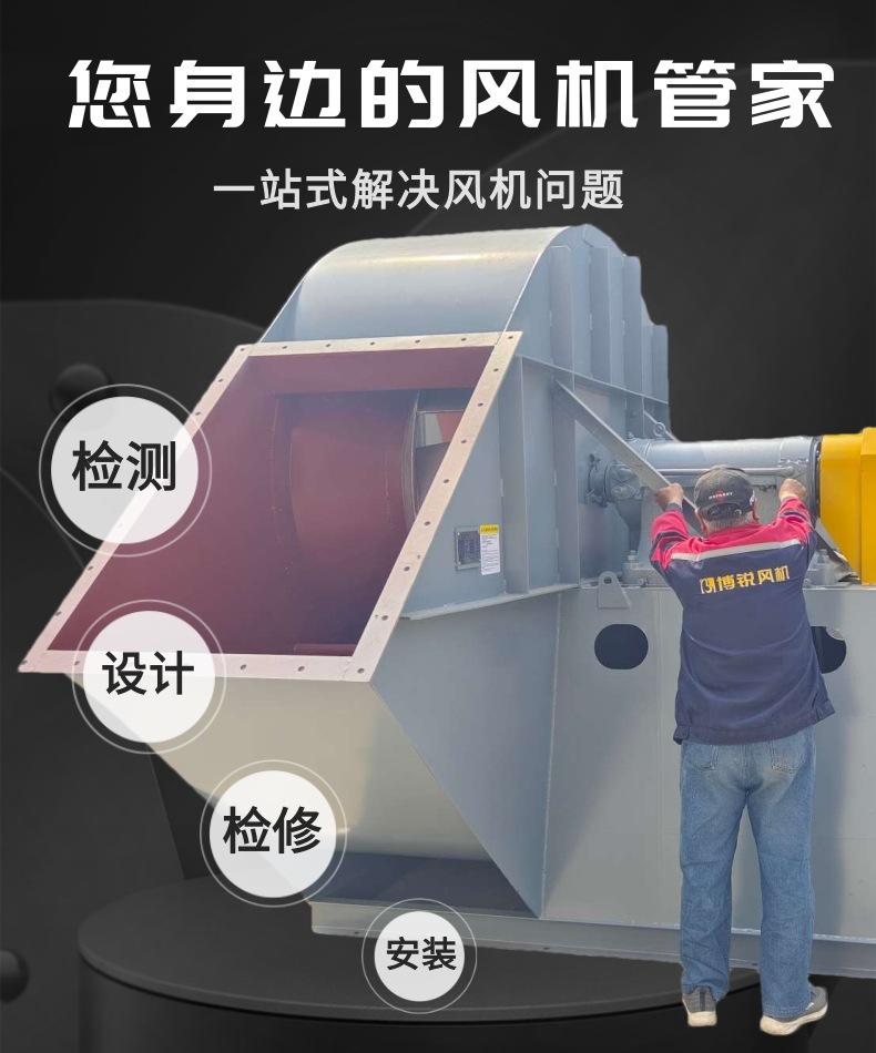 风机检修施工详情页_1@凡科快图