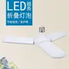 Luces de hoja nueva transfronterizas luces de escalera e26 plegables led con bombilla modelo privado luces de dos hojas cuatro hojas ladrillo y piedra