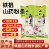 Huaixinyuan Huaitiegun fideos de ñame sin aluminio fideos de camote hot pot fideos productos secos fábrica procesamiento directo