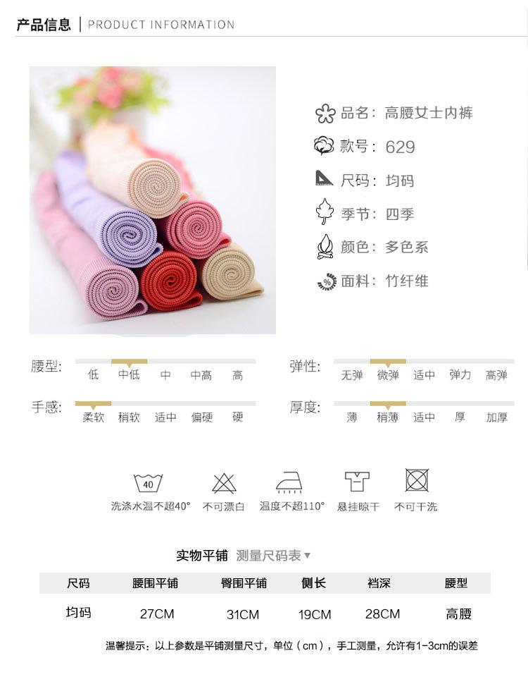 629高腰竹纤维详情页_03