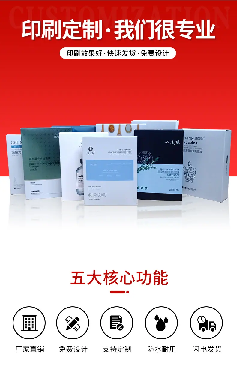 面膜彩盒_03.jpg