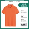 Camiseta de Seda de Hielo para Hombre Evento Corporativo Publicidad Cultural Camisa Polo Decoración Tienda 4S Fábrica Bordada Ropa de Trabajo Verano
