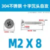 Tornillos Autorroscantes de Cabeza Plana Cruzada de Acero Inoxidable 304 Gb846 Rosca para Madera Tornillos de Cabeza Avellanada Cruzada Venta al por Mayor M1.0M3
