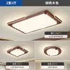 Lámpara de Techo para Sala de Estar Moderna Simple Estilo Mid-Century Madera de Nogal con Veta Paquete Combinado de Iluminación para Toda la Casa Protección Ocular Espectro Completo