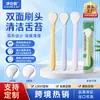 Limpiador de Lengua de Doble Cara para Limpieza Bucal, Raspador de Lengua para Aliento Fresco y Mal Aliento, Adecuado para Hombres y Mujeres, Adultos y Uso con Ortodoncia