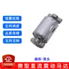Motor de Vibração DC Miniatura 6V12V24V 370 Roda Excêntrica Formato de Ventilador Redondo Vibratório Construção Beleza Massageador Motor de Vibração