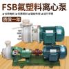 FSBFZB nueva bomba química eléctrica de aleación bomba resistente a ácidos y álcalis bomba centrífuga anticorrosión bomba autocebante cabezal de bomba máquina completa