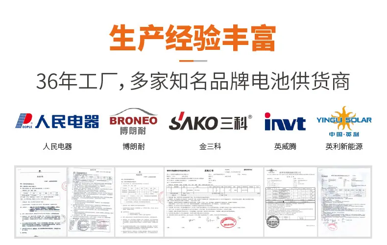 790px-胶体电池-组合-antofo_03.jpg