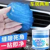 Gel de Limpeza Multifuncional para Uso Doméstico e no Carro, Suprimentos Automotivos, Gel de Alta Tecnologia Absorvente de Poeira para Frestas de Teclado e Remoção de Poeira