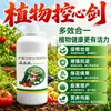 Control de Plantas Control de Corazón de Espada Agente Fuerte Agente Espesante Cultivo de Plantas Fuerte No Sobrecrecimiento Controlar Brotes No Controlar Fruta Promover Flores Hinchar Fruta Control Correcto Fuerte