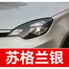 31. Pluma de retoque para coche MG, para modelos MG5, MG6 y MG ZSHSMG6; una herramienta de retoque para coche para reparar arañazos