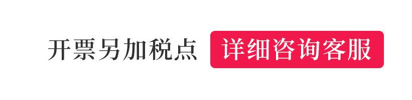 开票加税点图片