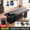 Cama de champú con circulación de agua para terapia capilar de moda con tratamiento de vapor para salones de peluquería, salones de belleza y masaje de reclinación total y tratamientos de agua de estilo tailandés