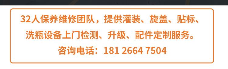 17番茄酱定量灌装机生产厂家.jpg