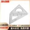 Deli deli 6425 Regla de Plástico Regla Triangular para Dibujo Arquitectónico Transportador Juego de Reglas Multifuncionales Regla