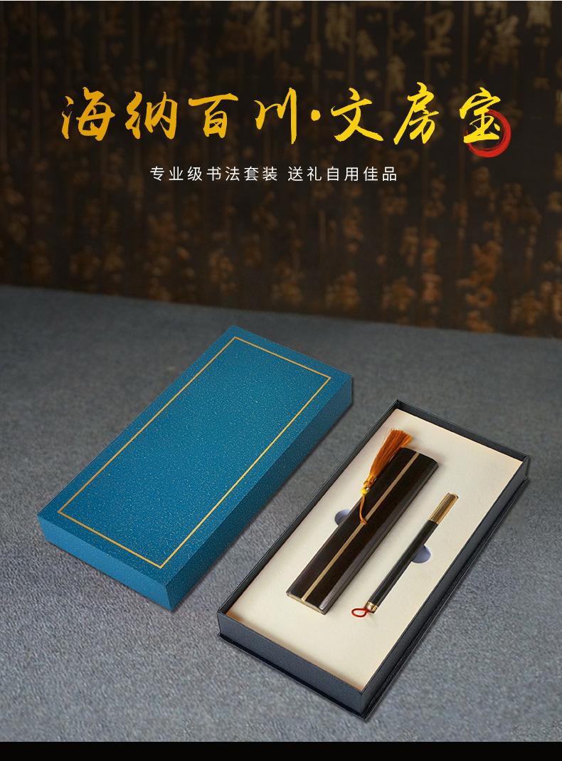 海纳百川·文房两件套详情_10.jpg
