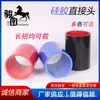 Hebei Juntu Modificação Automotiva Mangueira de Silicone Conector de Tubo Reto para Turbocompressor Tubo de Conexão do Motor Borracha de Silicone