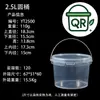 Embalagem de Armazenamento Transparente de Grau Alimentício de 2,5L para Venda por Atacado, Balde de Plástico Selado Multifuncional para Assar, Mix de Nuts