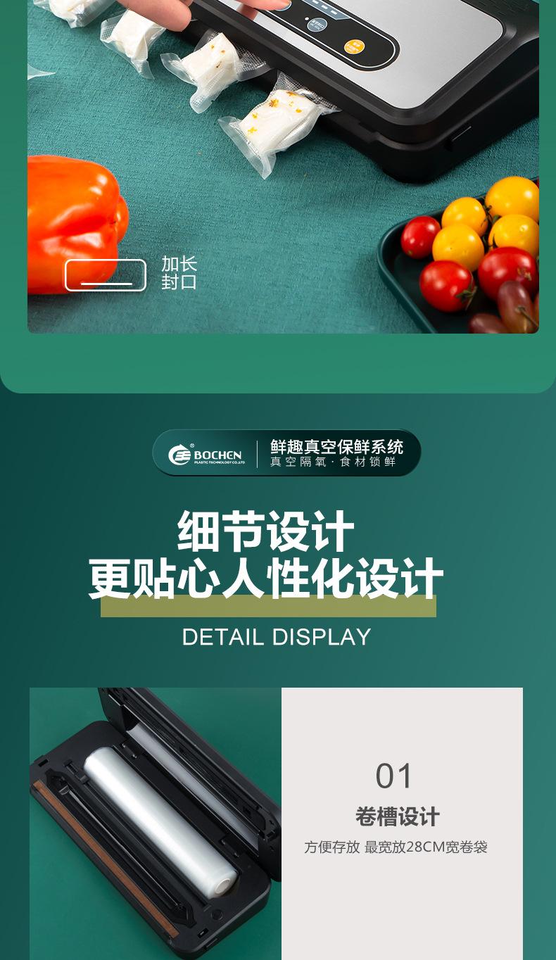 真空机-拷贝3-拷贝改4_12.jpg