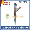 4307475 5491515 É Adequado para Motor Cummins Foton Injetor de Combustível Diesel Isg Veículos Foton