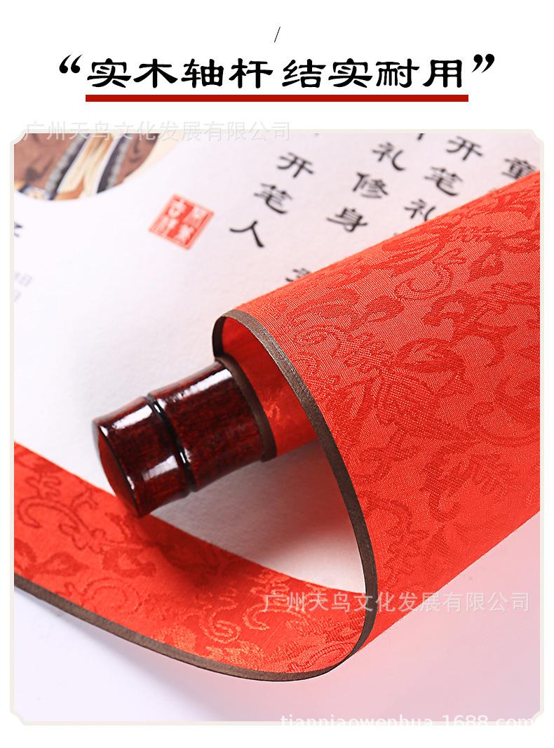 天天练人字开笔礼水写卷轴详情_10.jpg
