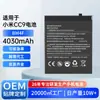 Adecuado para Batería de Teléfono Móvil Xiaomi Cc9/9Cc/9Cce/A3/9 Edición Juvenil, Batería de Litio de Gran Capacidad Bm4F Personalización