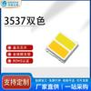 Chip LED Bicolor Weichen Optoelectronics 3537 Suporte de Grau Automotivo, Bicolor Amarelo-Branco, Bicolor Vermelho-Branco, Suporte de Cobre com Fio de Ouro