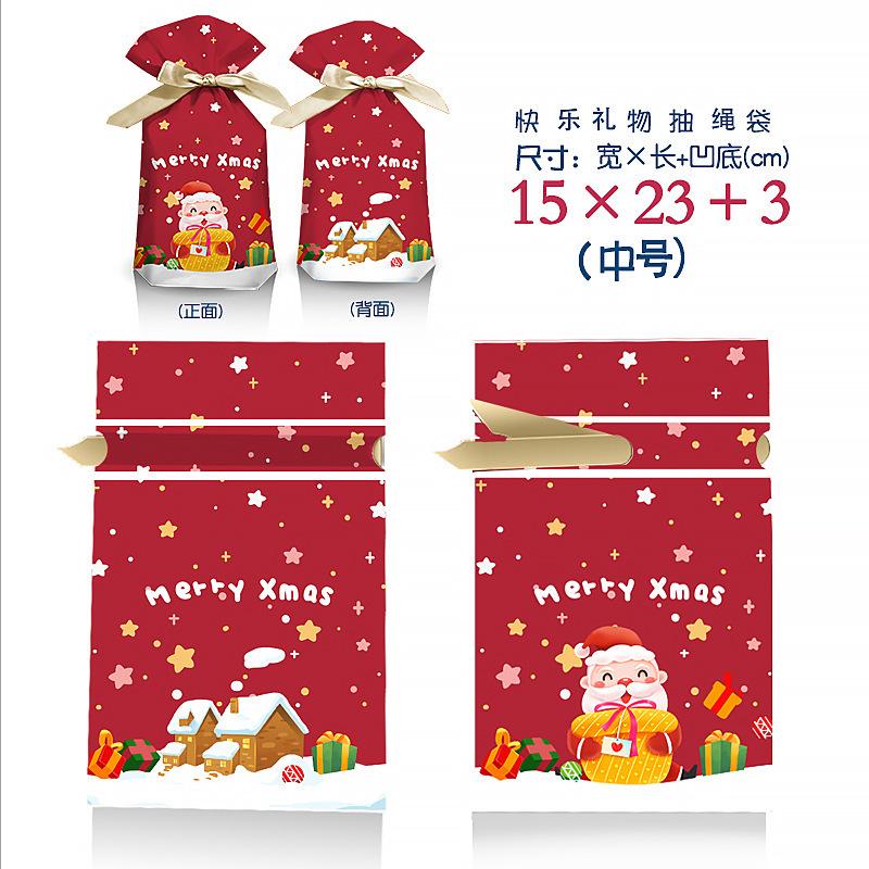 SKU图_快乐礼物15_23（抽绳袋）