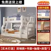 Beliche de Madeira Maciça com Camas Superior e Inferior, Combinação Multifuncional de Cama de Dois Níveis, Cama Infantil Alta e Baixa Espessada