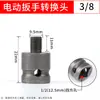 Llave Eléctrica Varilla Adaptadora Multifuncional 1/2 a 1/4 Broca Cañón de Aire Adaptador Telescópico Portabrocas de Taladro Eléctrico Manual