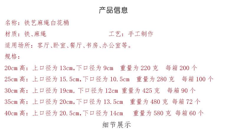 麻绳补丁白祥情_03