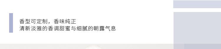 香薰详情_04.jpg