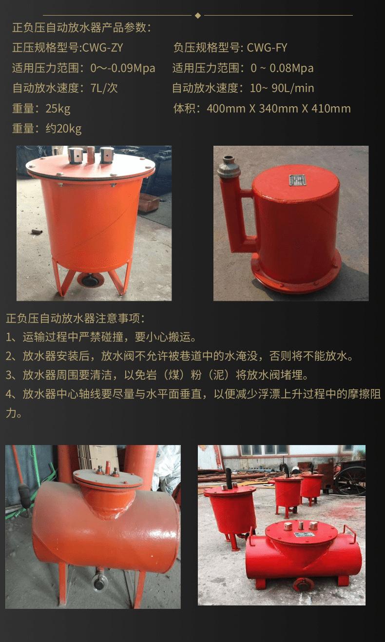 放水器_3@凡科快图