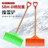 Pala de nieve de plástico con mango en D, herramienta para quitar nieve, empujador de nieve engrosado, herramienta para despejar nieve, pala de nieve
