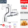 Grifo de Apertura Rápida Bojing Completamente de Cobre Lavabo para Fregona Montado en Pared 204 Grifo Extendido Extra Largo Lavadora