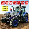 El tractor de tracción en las cuatro ruedas tiene un rendimiento estable y es eficiente en el consumo de combustible, adecuado para las tierras de cultivo y los arrozales de los agricultores.