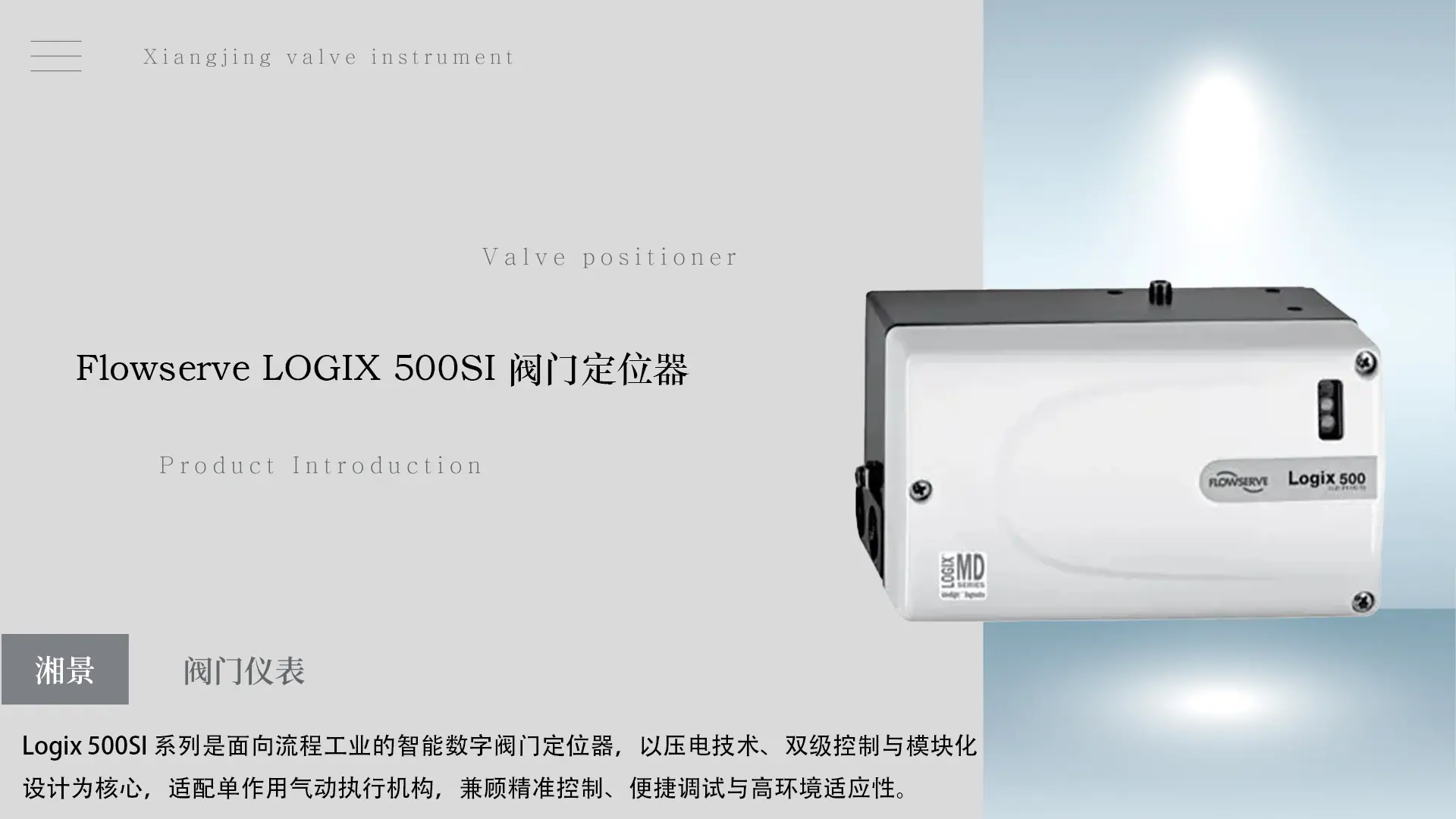 1.产品首图-500si